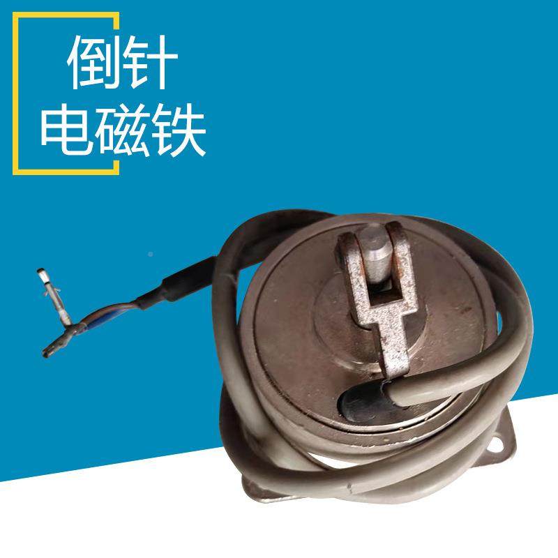 0PGF303电倒脑同步车缝剪线电磁铁倒针电磁铁D电脑Y车缝纫机配件,纺织面料/辅料/配套,纺织机械配件,淘宝优惠券,粉丝福利购,淘宝优惠卷