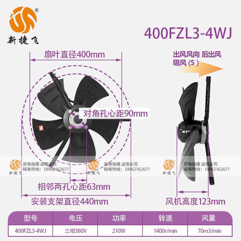 苏J州捷飞XJ新F微电机400FZL34W外转子963-风机三相380V运行稳定