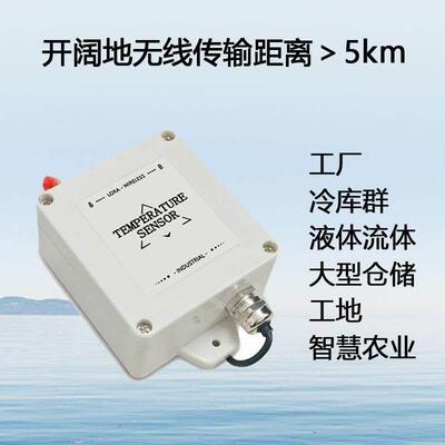 ds1器8bCNU2TVJ0头式无线温度传感油温温冷水链探冰箱无线la传ro