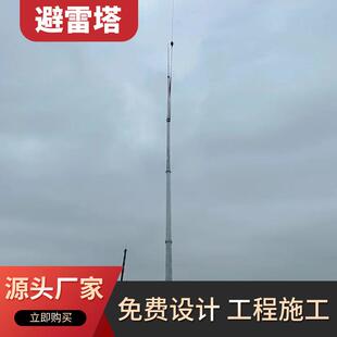 厂家防雷塔GFW电站厂四角角钢BL001热镀锌H环形钢G管独接立闪针避