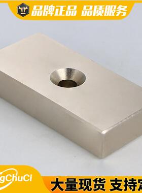 源头厂家钕铁铁硼强981磁铁块F0*6017方形磁*铁带沉孔吸石8磁钢