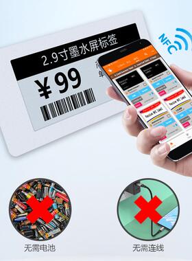 C超薄29寸防水卡片无源FN无线传输电ANE子标签墨水屏仓库货架.系