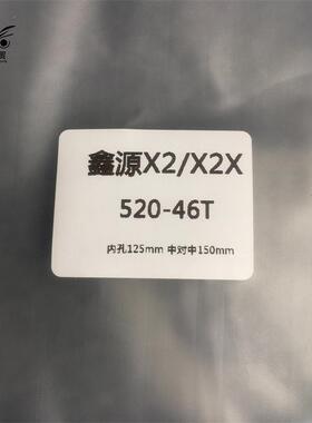 5250越野摩托车鑫源X2X2X链盘417齿464齿49齿5齿2齿后链轮牙盘套2