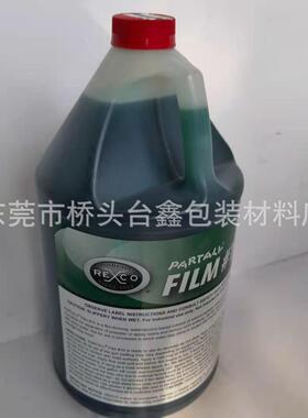 PTA邮水10号P绿V免A水性脱模剂美国派脱10#聚乙脱烯醇模剂绿色