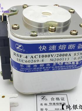 断器RRSF-4SF-41000V/熔1250A1断3001A400A1500A1600A快速熔器