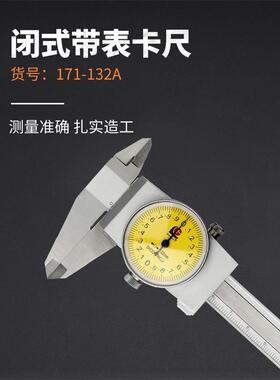 林广带表卡尺0-150mm表卡尺工业级精密不锈代钢游63751桂标陆卡尺