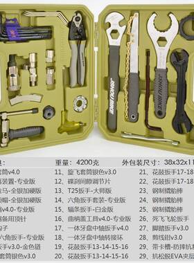 自行TM-58360工套装修山地公路车维全车车拆卸安装工具配件具自行