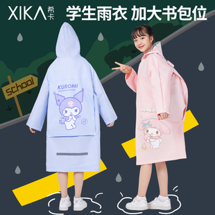 儿童雨衣小学生专用2024新款男童女童上学全身中大童男孩女孩雨披