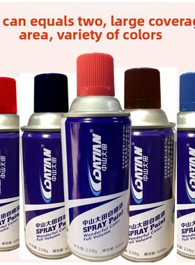 大田黑色白色烟灰电脑色钻石蓝色泥黄色光油汽车金属自动手摇喷漆
