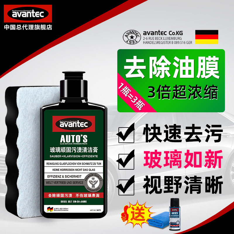 挡风玻璃油膜去除剂清洁剂清洗液去油膜水痕油污汽车防雨防雾剂,汽车用品/电子/清洗/改装,车用清洗/除蜡/除胶剂,淘宝优惠券,粉丝福利购,淘宝优惠卷