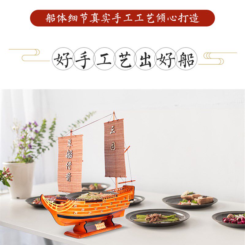 木制帆船模型摆件室内装饰餐饮船创意诸葛亮草船借箭餐具盘用品