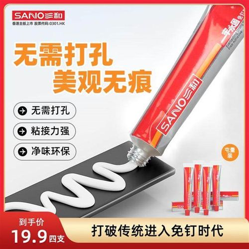 1118三和强力免钉胶强力胶粘墙面瓷砖家用防水免打孔净味环保型代