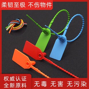 一次性塑料封条铅封扎带退换凭证扣防调包扣防伪防拆扣铅封防盗扣