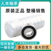 6302 6303 6304 人本高速电机桶装 6306 6301 6305 6307 轴承6300