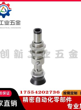 怡合达真空吸盘 WEJ31-d40-d50-WEM11/WEM12-J-10-20-30-B5/B01