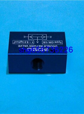 OR-1/8原装台湾POSU梭阀 OR-1/8气动梭动阀 OR-1/8