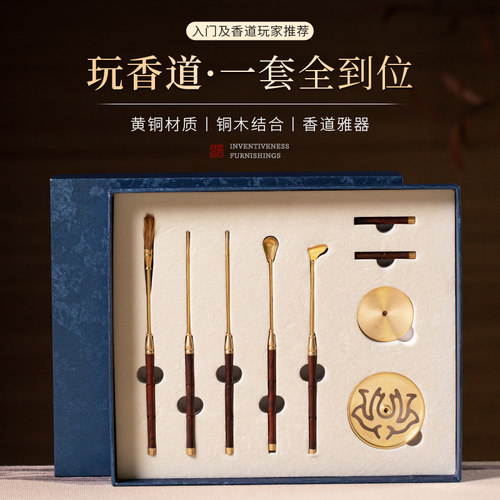 酸枝木香道套装打香篆工具铜香勺香铲香筷香扫香灰压薰香用具篆膜