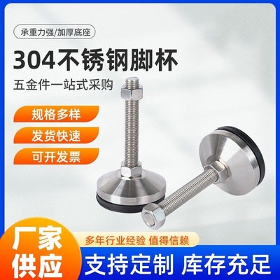 E不锈钢WAD81脚杯82/06/46/36WAL06/71/D80D100D120-M20M16M12M24