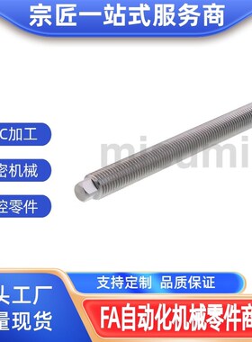 MMSB MMS MMF MMFB6 MMFB8 MMFB10 MMFB12 16 20 24 30  修正螺丝