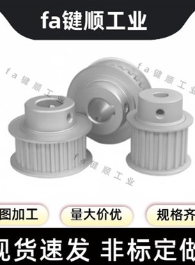 同步轮TTPA32T5100-B-P/N8/10/12/12.7/14/15/16/17/18/19/20/22/