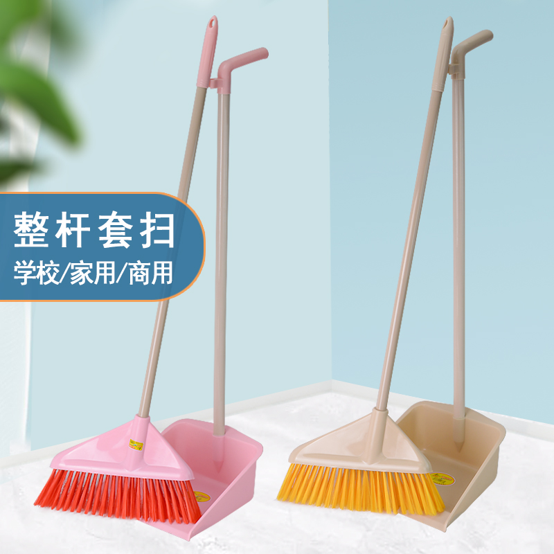 家用学校办公扫把簸箕套装组合加粗塑料杆簸箕垃圾铲轻便宽笤帚丝