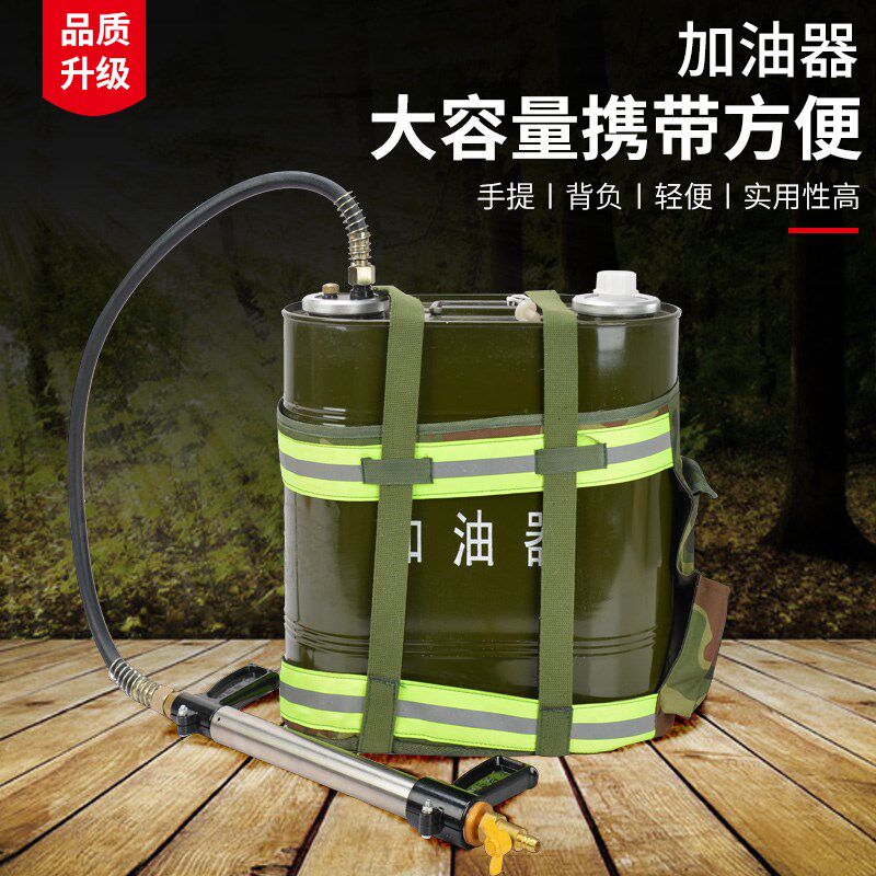 加油器  森林防火背油桶  机械 风力灭火机 加油器