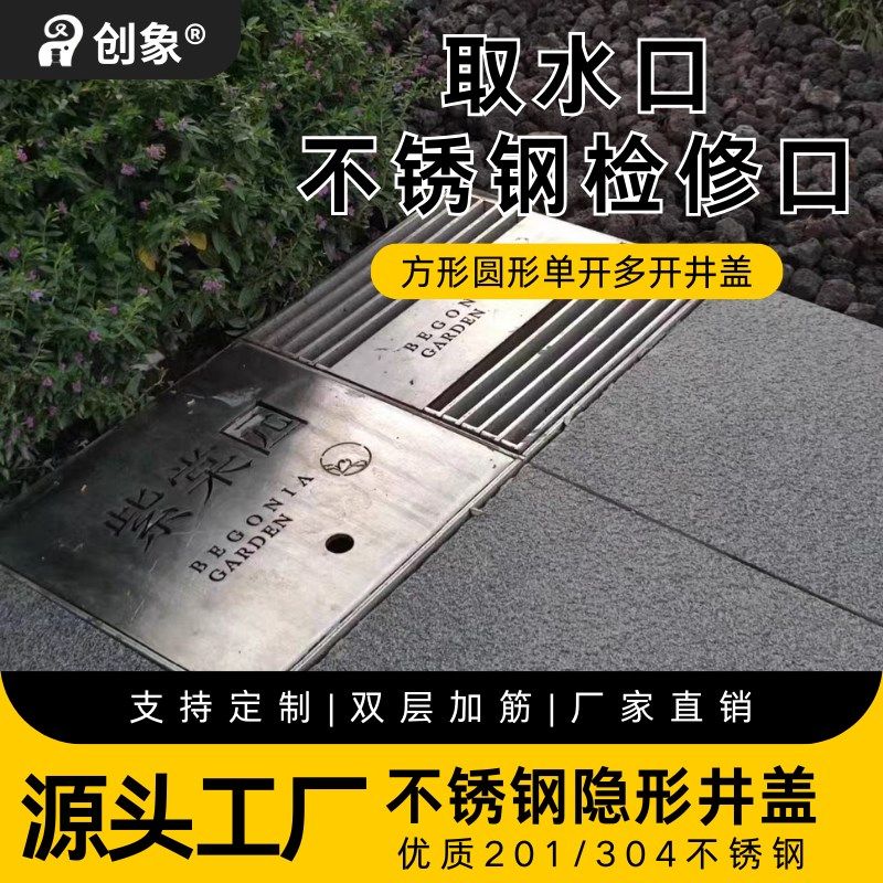 定制304不锈钢排水盖板雨水篦子庭院装饰井盖下水道口盖长方形,基础建材,排水沟槽/盖板,淘宝优惠券,粉丝福利购,淘宝优惠卷