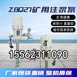 矿用气动注浆泵ZBQ-27/1.5便携式注浆泵配件实拍单缸注浆机搅拌器