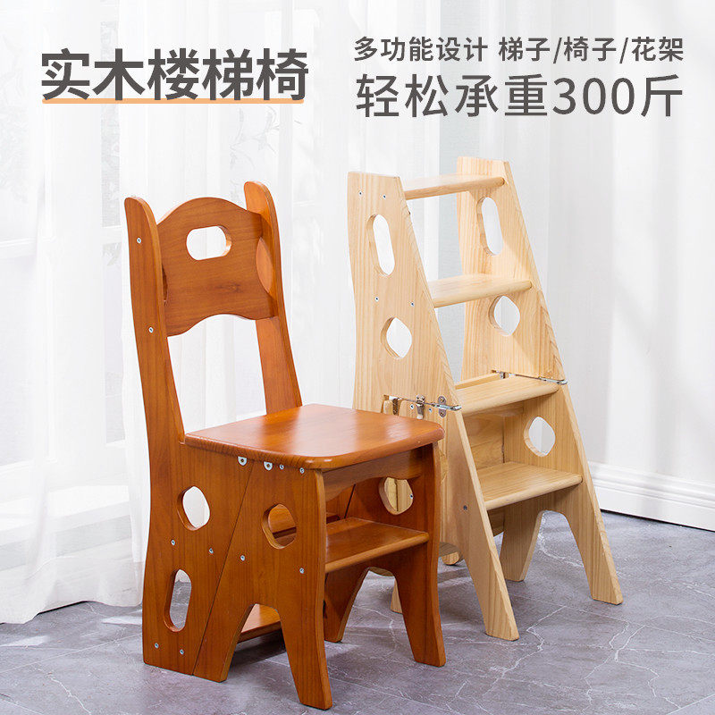 实木梯椅家用梯子椅子全实木折叠两用梯凳室内多功能登高踏板楼梯,居家日用,家用梯,淘宝优惠券,粉丝福利购,淘宝优惠卷