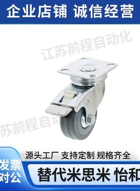 C-CTAS/CTAJ50/65/75-R 脚轮 替代米