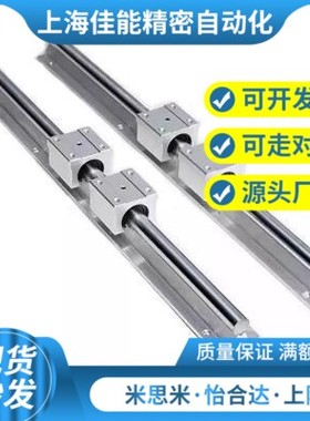 替代替SS承轨式直线轴承带滑块导轨SSLMS-16/20/25/30/35-340-640