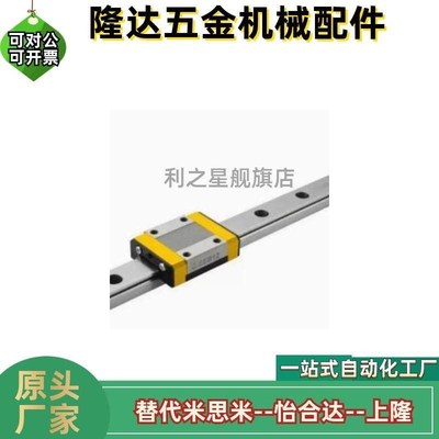 导轨E-GMLG E-SMLG C-MLGB7 9 12 15-45 70 90 100 150 200 300