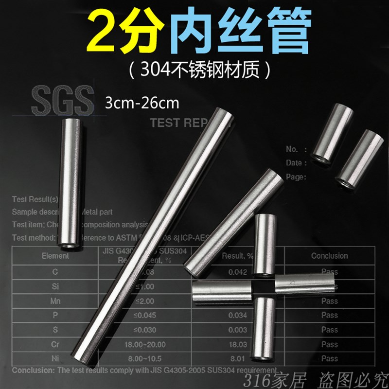 304不锈钢螺纹/圆管双头内丝直通/DN8(2分)定制加长焊接管内丝