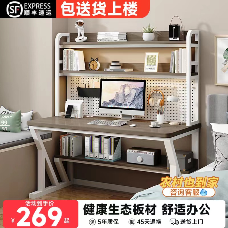 书桌书架一体桌台式电脑桌家用公桌带洞洞板中小学生学习写字桌