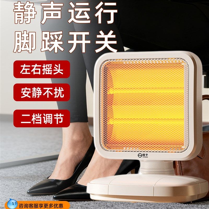 2025新款取暖器办公室桌下小太阳电暖器小型家用电热烘脚烤火炉