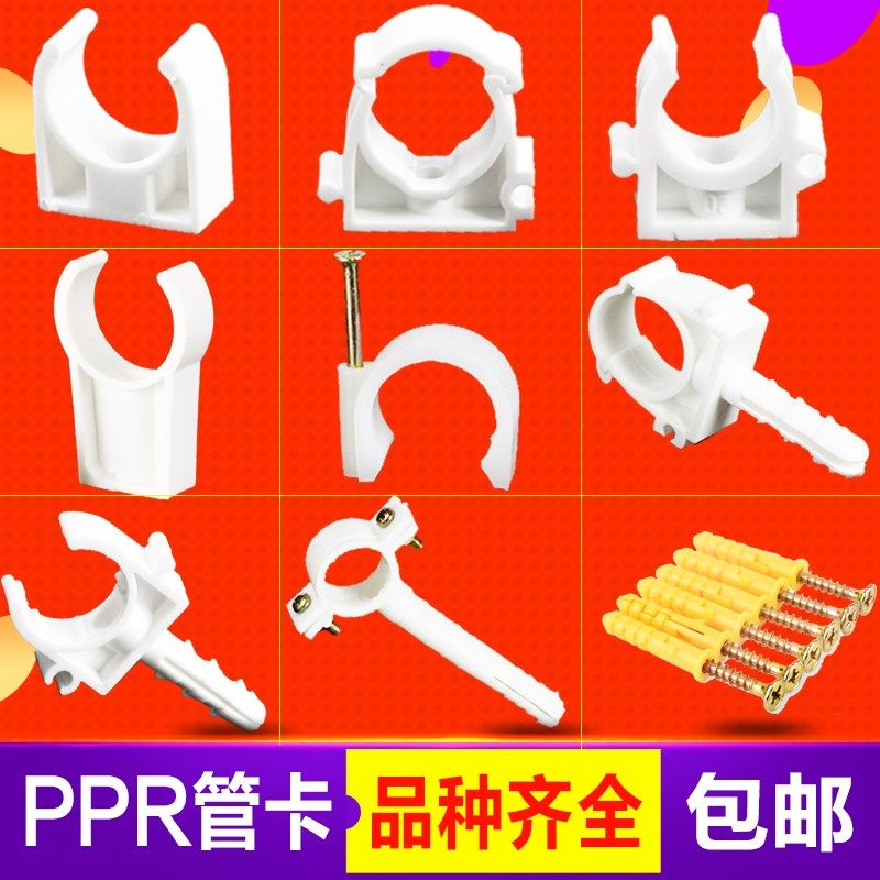 PVC/ppr管卡 带膨胀塑料U型卡/管卡/扣卡/线卡/固定卡/立卡涨卡