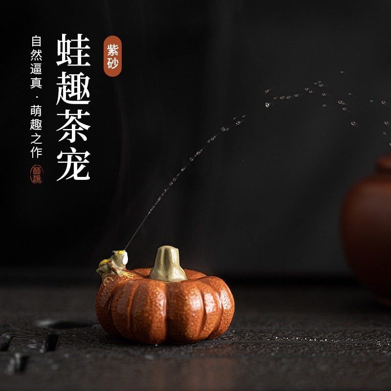 道仟紫砂喷水茶宠小南瓜青蛙可养摆件个性茶玩茶道零配创意装饰品,餐饮具,茶宠摆件,淘宝优惠券,粉丝福利购,淘宝优惠卷
