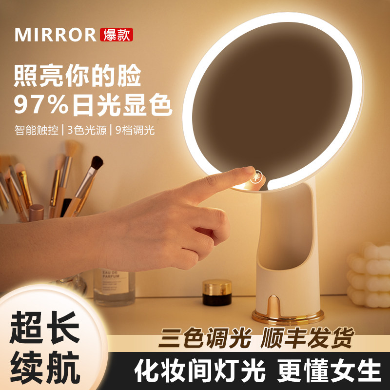 镜子化妆镜办公室台式桌面带灯家用可立led补光灯美妆智能化妆镜,家庭/个人清洁工具,LED化妆镜,淘宝优惠券,粉丝福利购,淘宝优惠卷