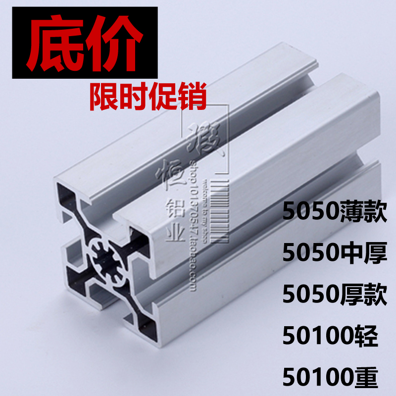 铝合金型材5050铝材50100重型铝型材欧标型材50*50方管铝型材5050