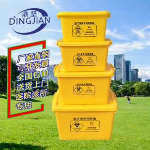 周转箱医疗废物垃圾专用废弃物100l60l80l医用40l20L转运箱收纳箱