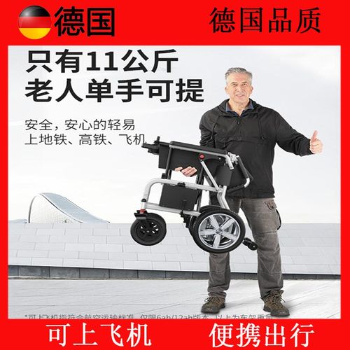 德国出口遥控电动轮椅折叠轻便镁铝合金老年人代步车超轻便携