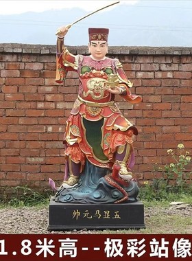 华光大帝神像五显灵官像千里眼顺风耳树脂玻璃钢木雕铸铜工厂店铺