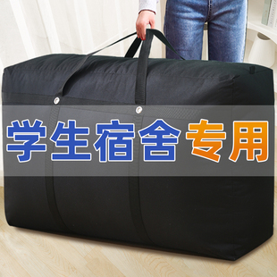 超大容量学生宿舍床垫收纳装被子行李住校行李被褥寝具专用袋子袋