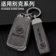 15款 2014 别克老君越钥匙套gl8车2013君威专用金属包扣壳2011