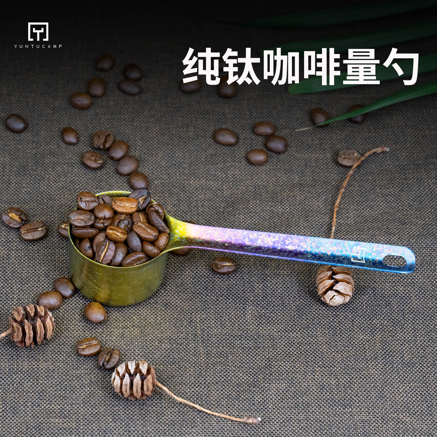 纯钛长柄咖啡勺精准定量手冲专用图片