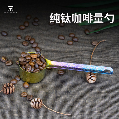 纯钛长柄咖啡勺精准定量手冲专用