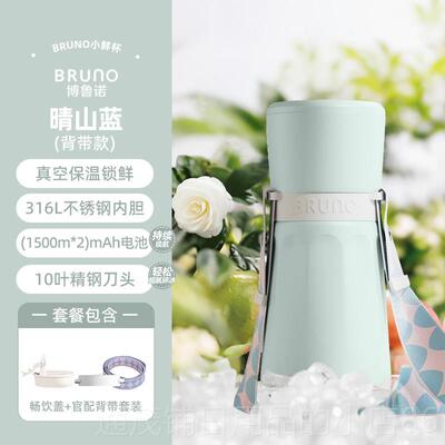正品BRNO榨汁机小型无线 家线可携式不锈钢保温果汁蔬榨杯用碎冰