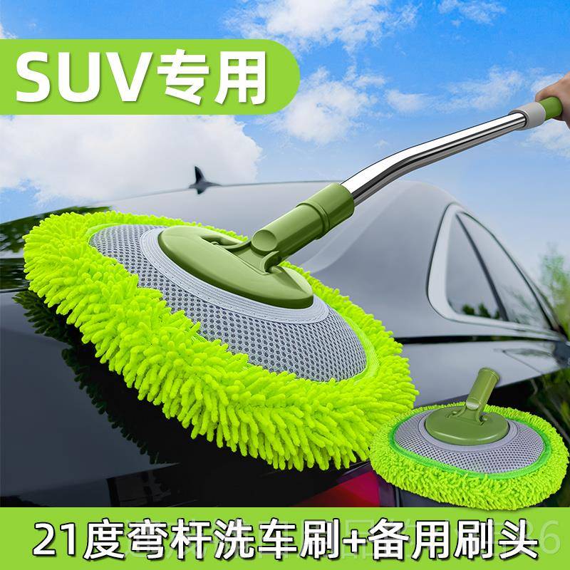 正品弯杆洗车车刷子用擦车神器专汽用车套拖把除尘掸子家用全工具