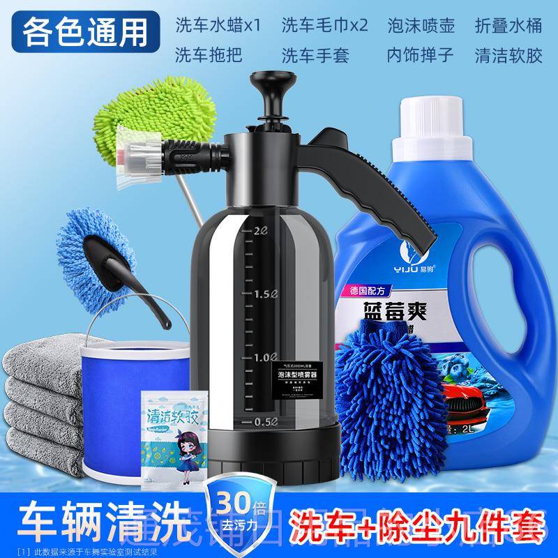 正品擦洗车工具全洗套组合家用套餐神器精汽车清洗套组洗车车用品