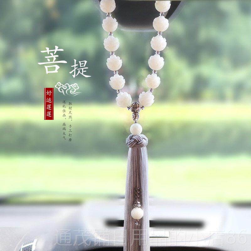 正品抖音同款提子汽车挂件档流苏后品视高镜车内饰网红内饰菩平安